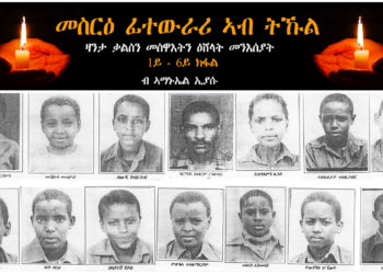 ATV: መስርዕ ፊቶውራሪ ኣብ ትኹል – ብኣማኑኤል ኢያሱ – ካብ 1ይ – 6ይ ክፋል (ምሉእ ዛንታ)