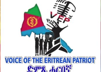 ATV: ድምጺ ሓርበኛ፥ ፈነወ ቁ.20