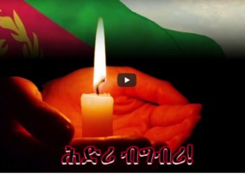 ATV: ኣብ ክንዲ ሞሳ ድዩ? – ብ ዘበን ካብ ኣዲስ ኣበባ – by Zemen