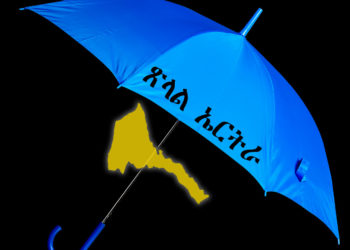 ኣብ ሓዳርካ ህውከት እንከለካ፡ ብኡሳት ጎረቤትካ ክትዓርቕ ምፍታን ምስሉይነት’ዩ