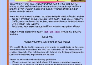 ዝኽሪ ባሕቲ መስከረም 1961-2020 ኣብ ሰያትል – ን ቀዳም 5 መስከረም