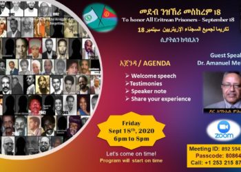 መደብ ዝኽሪ 18 መስከረም ኣብ ሰያትል