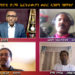 ATV: ዝርርብ ምስ ኣወሃሃድቲ ድጋፍ ኤርትራውያን ወራር ኣንበጣ ንዘጥቅዖ ሓረስታይ ትግራይ – Eritreans in Support of Tigray Farmers