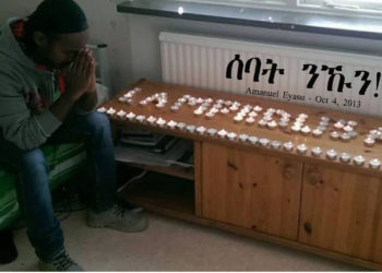 ATV: ሰባት ንኹን – (ንዝኽሪ ግዳያት ላምፔዱዛ ) Poem by Amanuel Eyasu