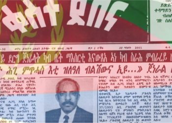 ATV: ኣርካናት ገድልን ናጽነትን – ግዳያት መስከረም 2001ን ብቓላቶም – ሓርበኛ ጀነራል ዑቕበ ኣብርሃ ምስ ጋዜጣ ቀስተ ደበና – Ogbe Abrha
