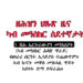 ዘሕዝን ዜና – መዓስከራት ኤርትራውያን ስደተኛታት ኣብ ትግራይ – ወራሪ ስርዓት ኢሳይያስ ሰራዊቱ ኣዋፊሩ ካብ መዓስከር ስደተኛታት ሕጻጽ ጥራይ ልዕሊ 3 ሽሕ መንእሰያት ጨውዩ – ኣብ ኲናት መቐለ መዝሓሊ ጥይት ከይገብሮም ድማ ይፍራሕ።