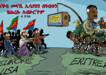 ተሓለቕቲ መላኺ ኢሳያስን ሰዓብቱን፡ ዝሕረሱ ኣብዑር’ዮም