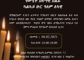 ካልኣይ ዙርያ ዓለም ለኻዊ ሰላማዊ ሰልፊ ኣብ እስራኤል – ን ጽባሕ 4 ለካቲት