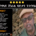 Thank you! የቐንየልንና ተጋዳላይ ጀነራል ጻድቃን።