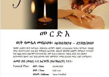 መ ር ድ እ ፡ ወ/ት ሳሙኤላ መብራህቱ፡ 14/02/1974 – 27/05/2021